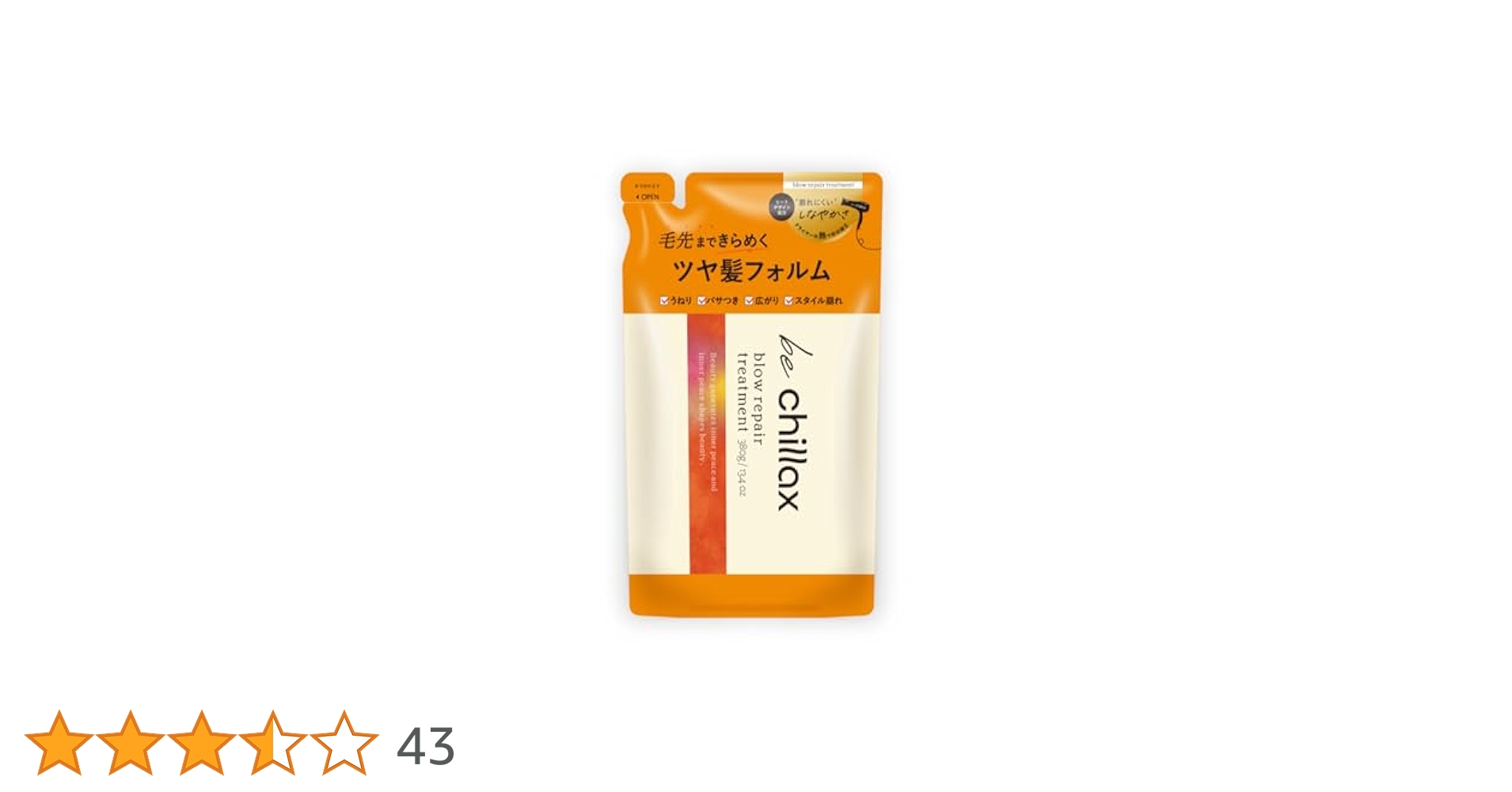 トリートメント making Amazon | be chillax ブローリペア トリートメント 詰め替え
